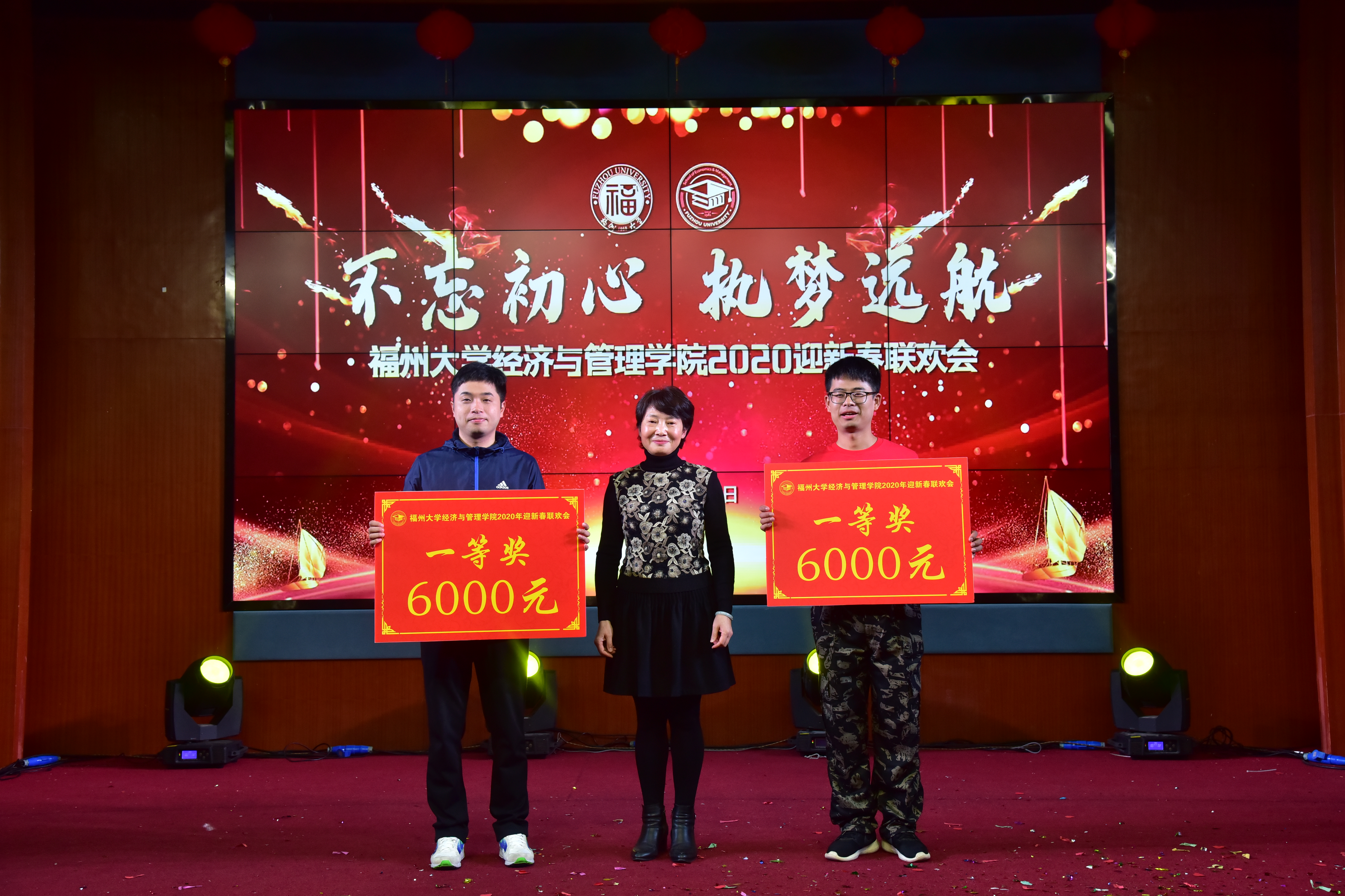 2020年1月16日，“不忘初心，执梦远航”——yl8cc永利2020年迎新春联欢会（3）