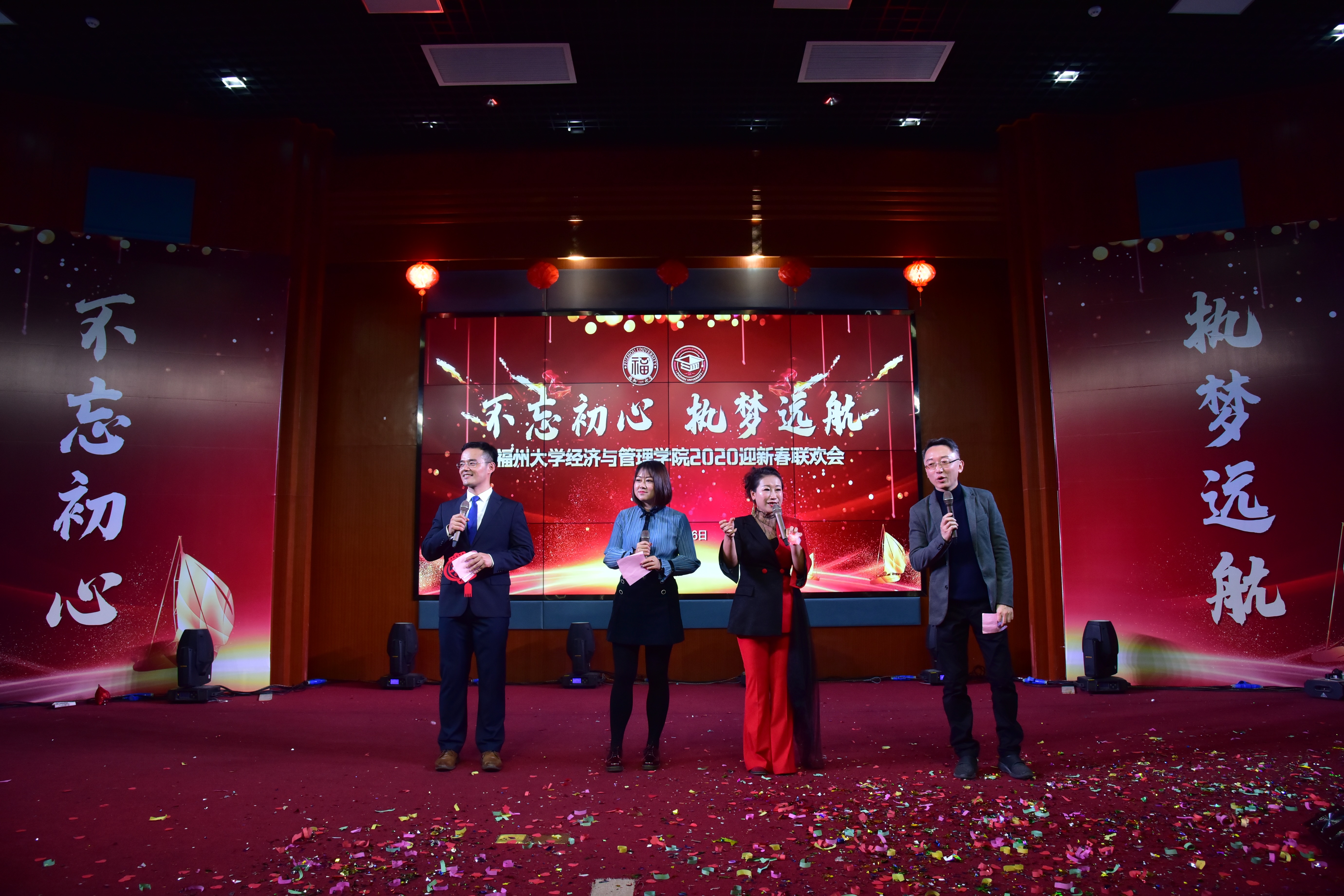 2020年1月16日，“不忘初心，执梦远航”——yl8cc永利2020年迎新春联欢会（4）