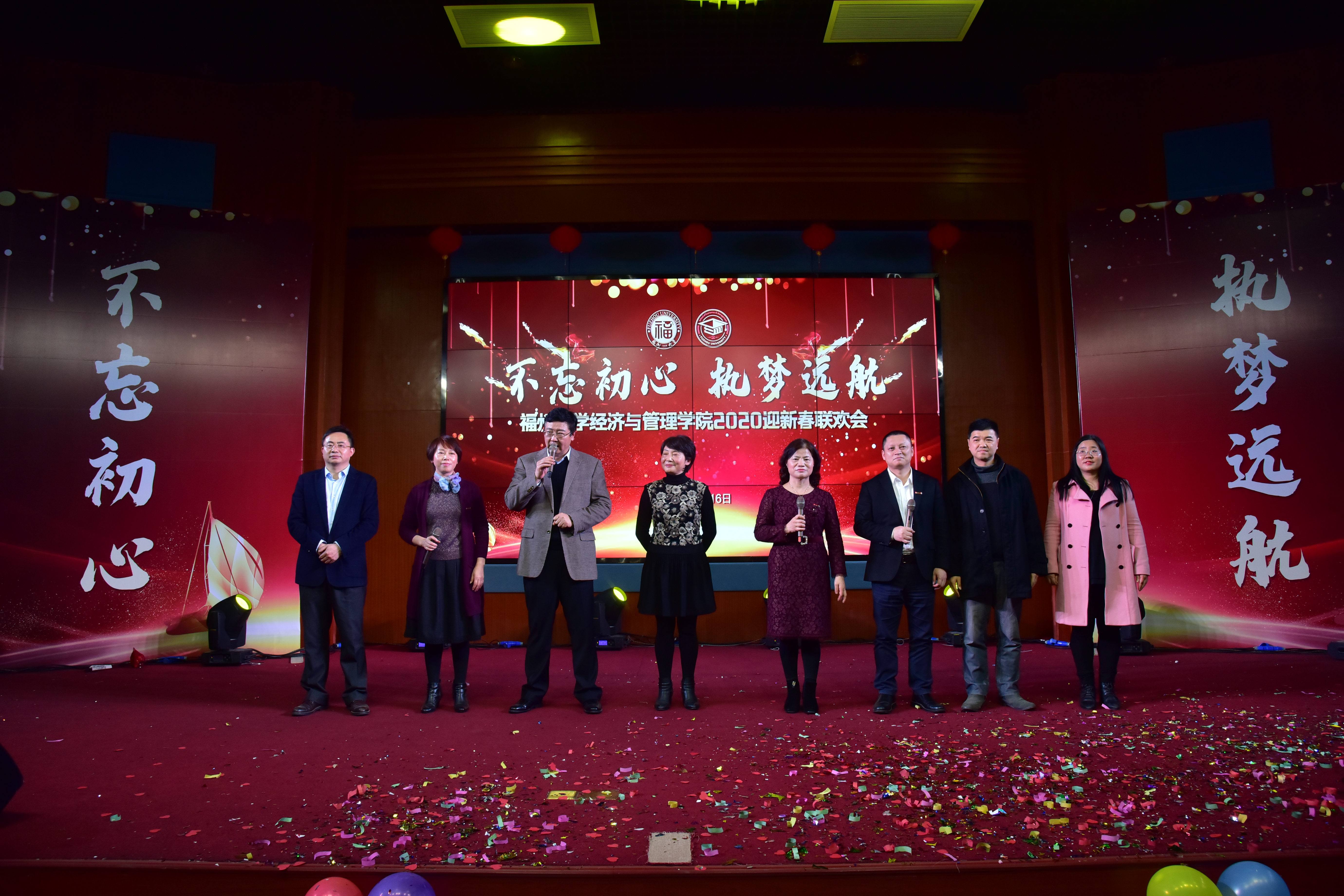 2020年1月16日，“不忘初心，执梦远航”——yl8cc永利2020年迎新春联欢会（1）